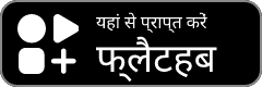 यहां से प्राप्त करें Flathub